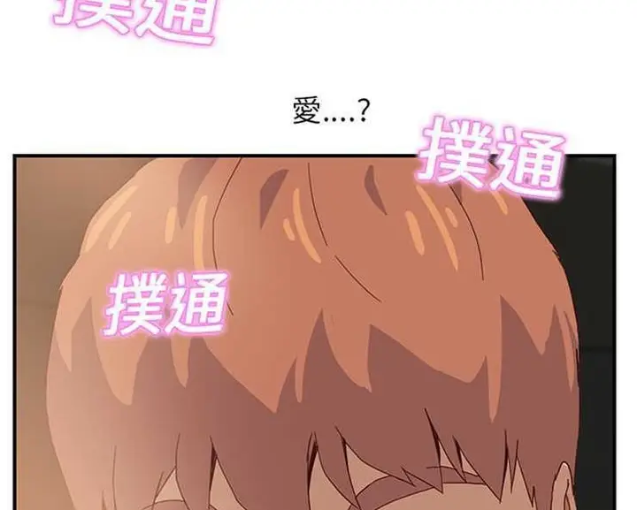 漫画《继母》第8话第11张图