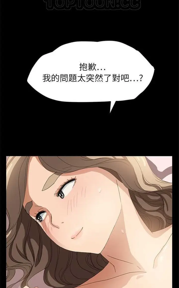 漫画《继母》第8话第112张图