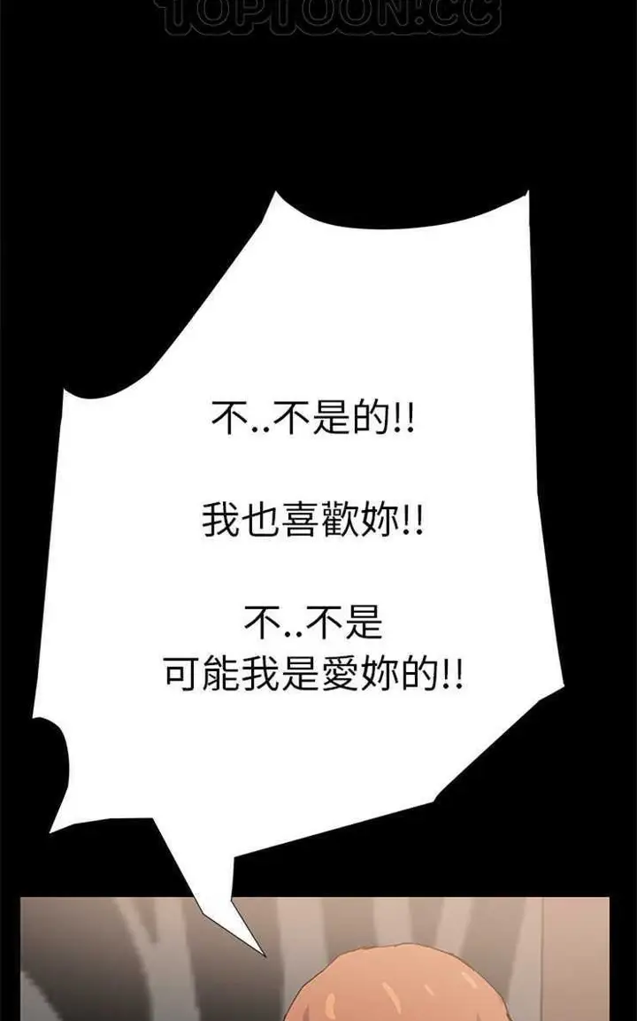漫画《继母》第8话第118张图