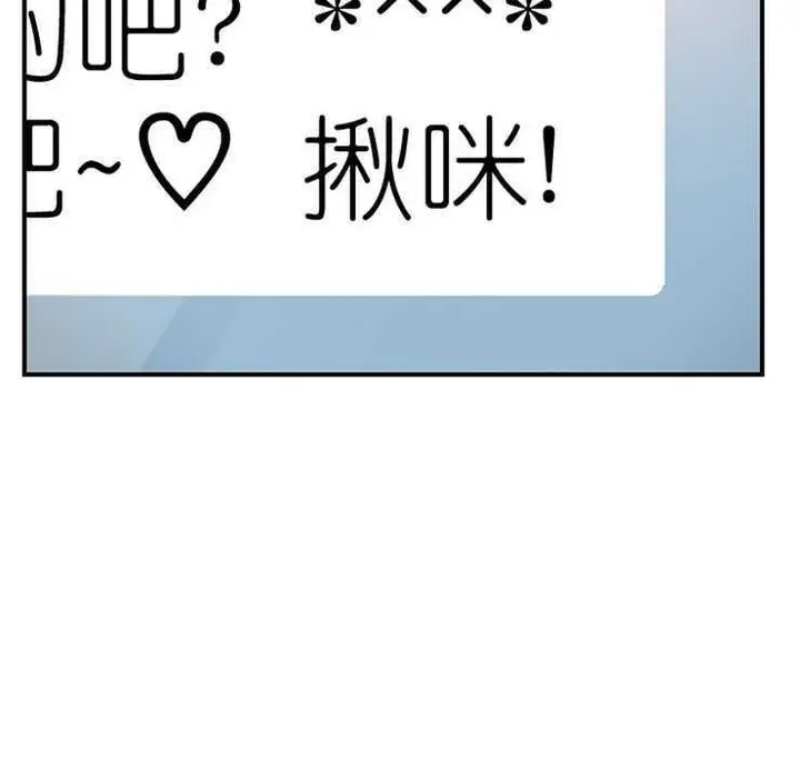 漫画《继母》第8话第128张图