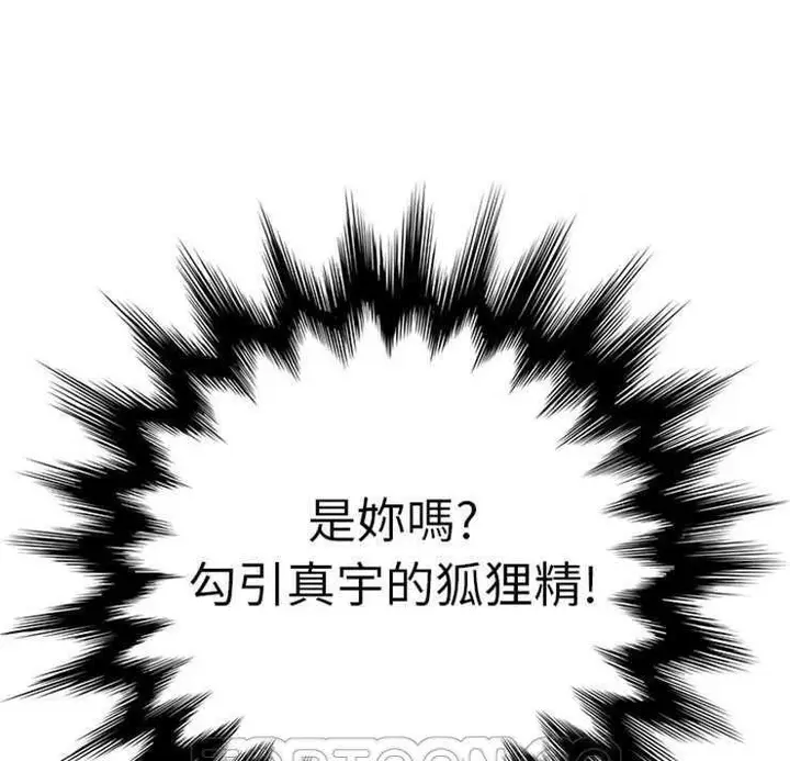 漫画《继母》第8话第129张图
