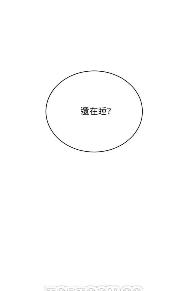漫画《继母》第8话第15张图