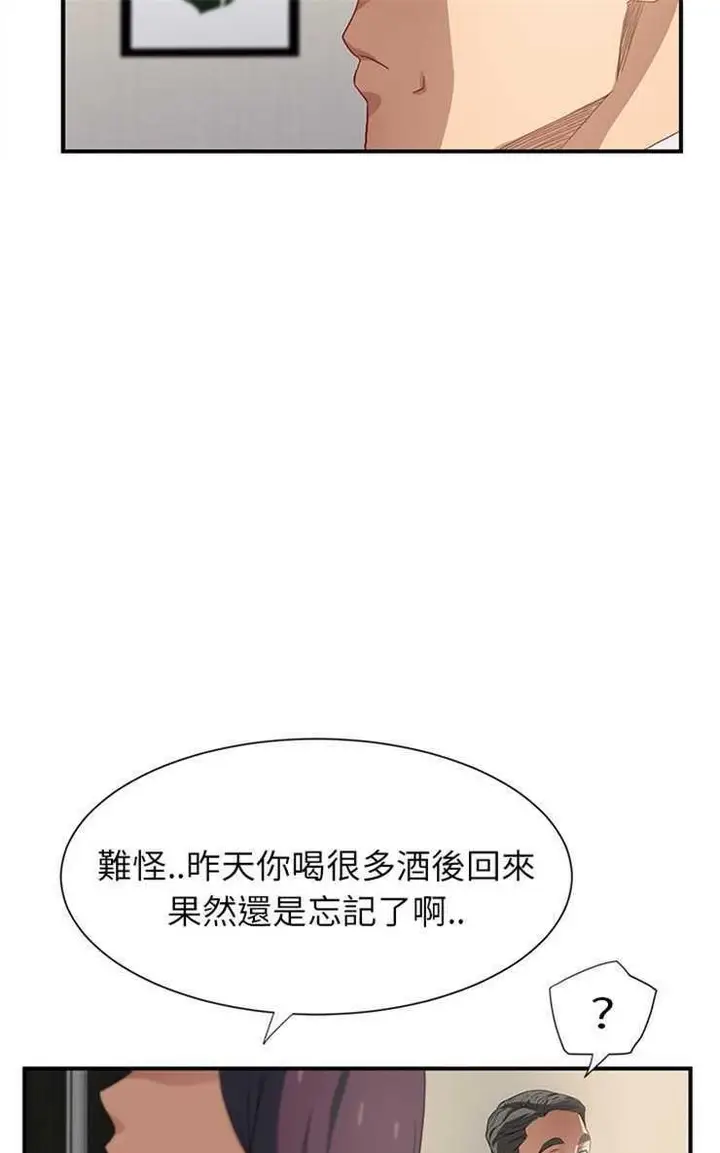 漫画《继母》第8话第19张图