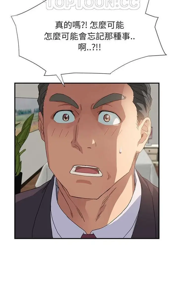 漫画《继母》第8话第22张图