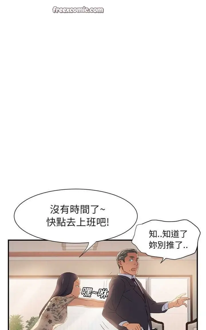 漫画《继母》第8话第25张图