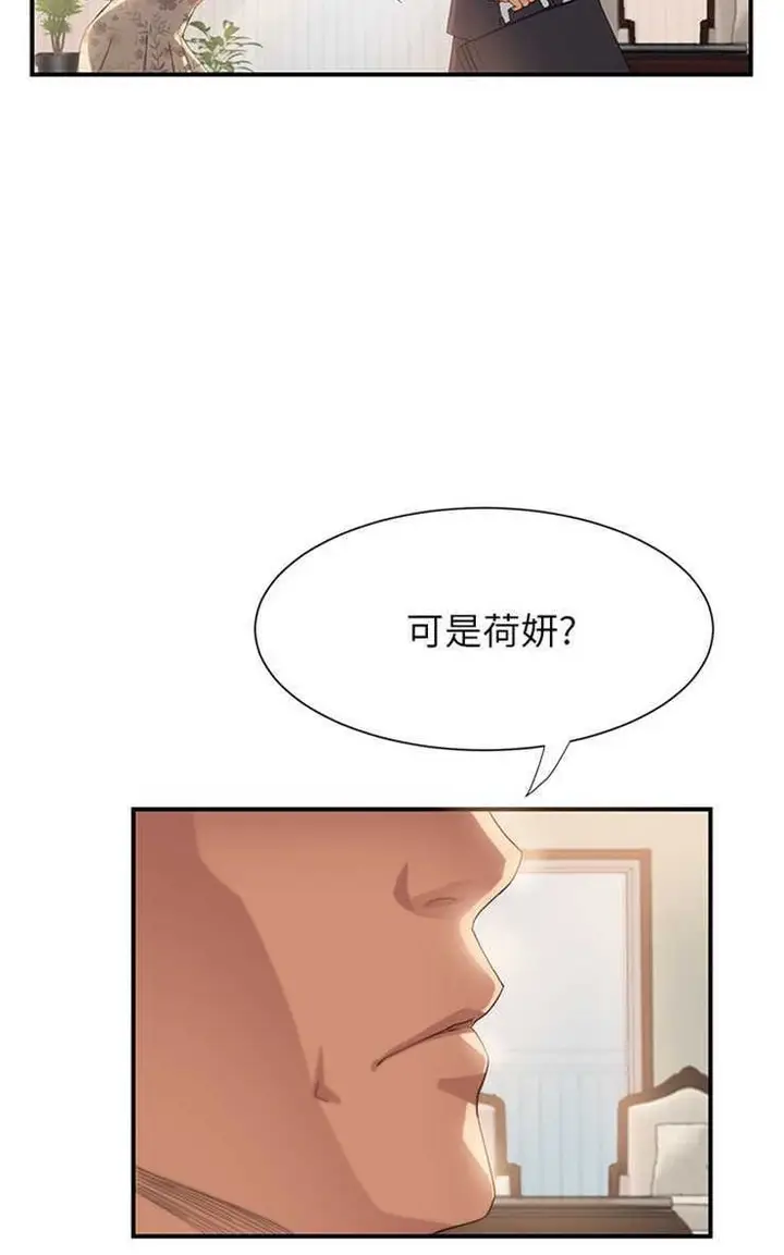 漫画《继母》第8话第26张图