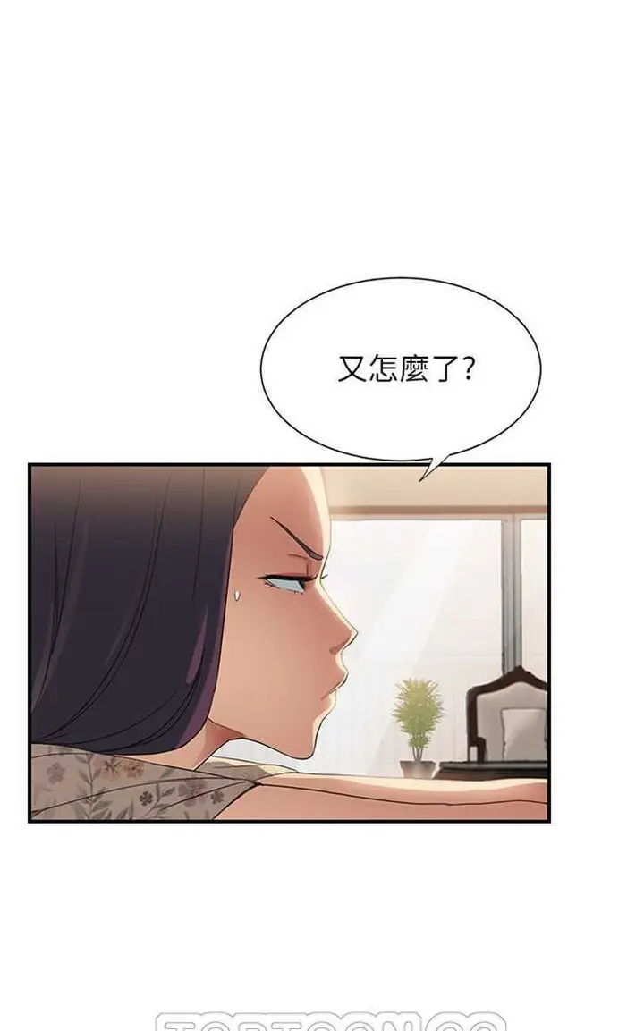 漫画《继母》第8话第27张图