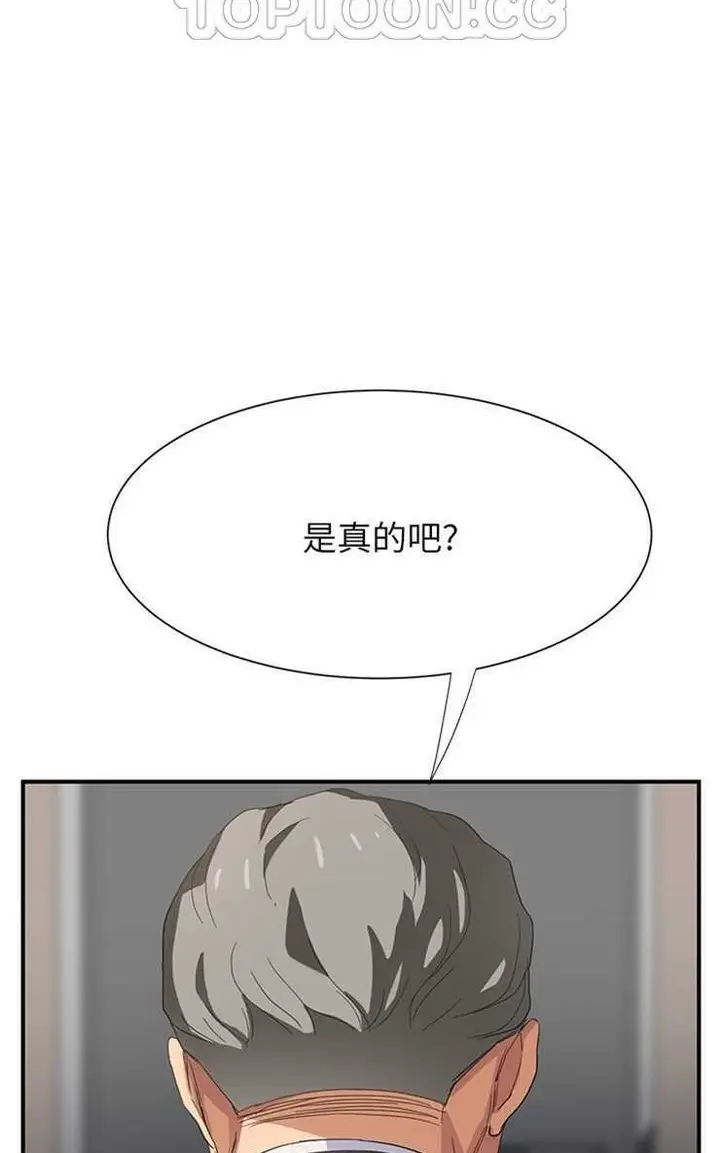 漫画《继母》第8话第28张图