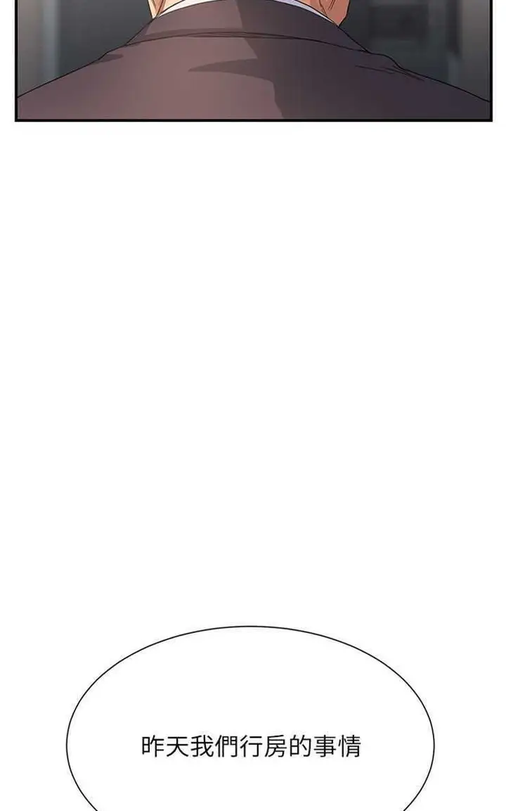 漫画《继母》第8话第29张图