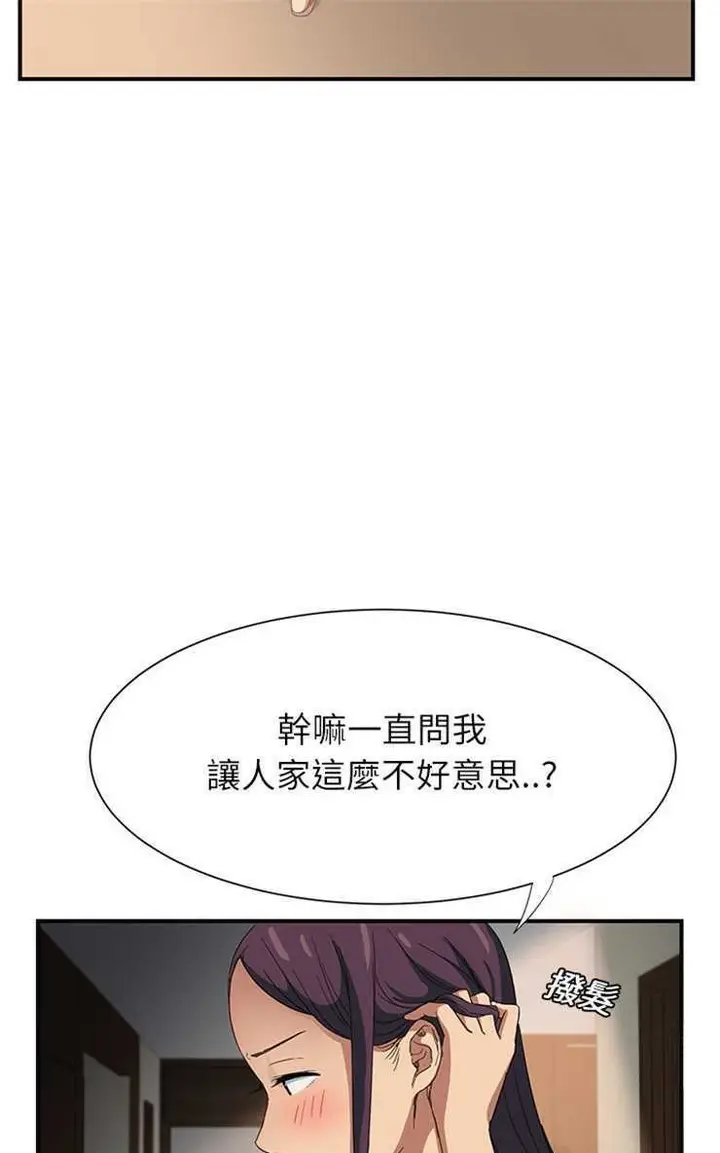 漫画《继母》第8话第31张图