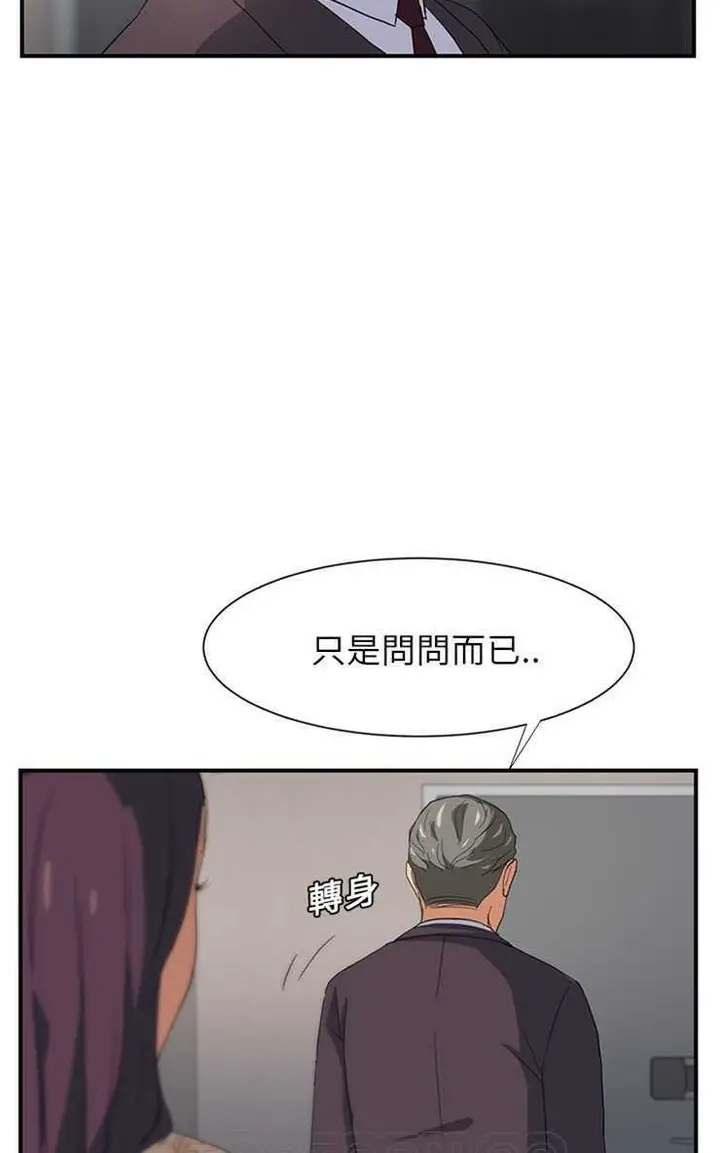 漫画《继母》第8话第33张图