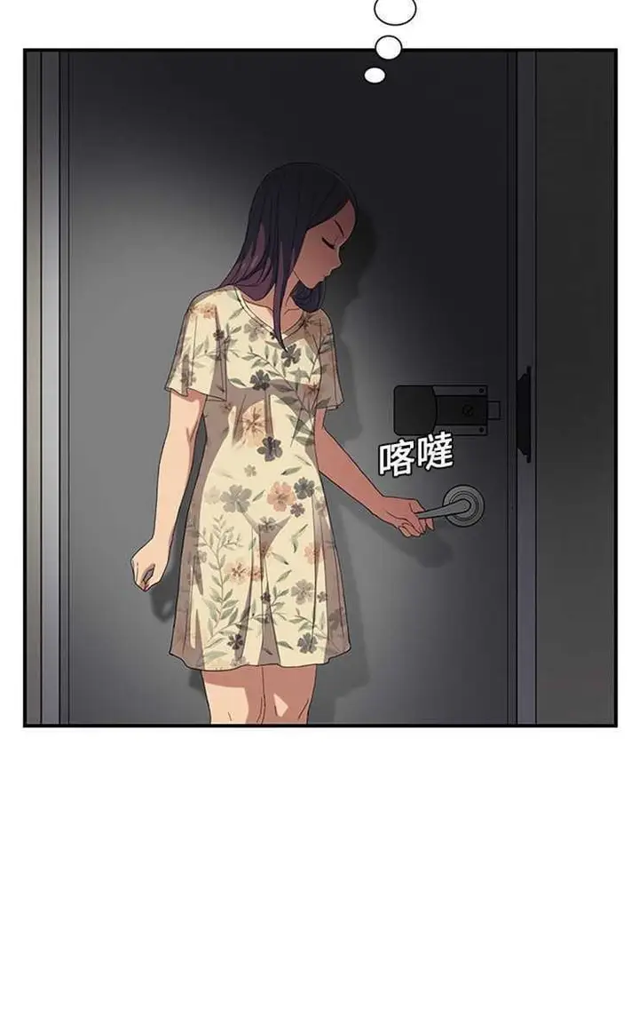漫画《继母》第8话第37张图