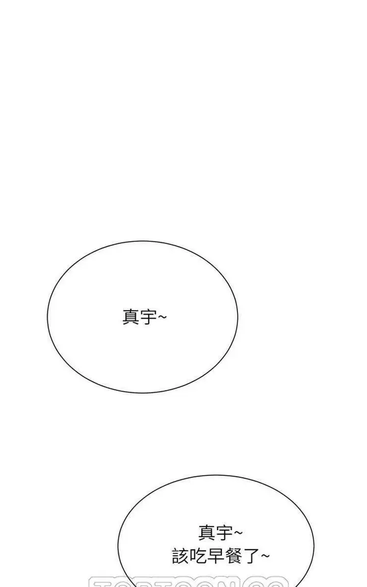漫画《继母》第8话第39张图