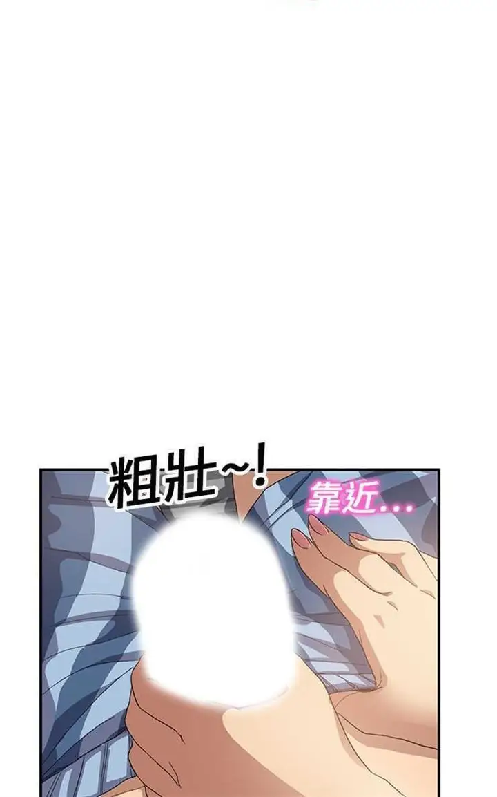 漫画《继母》第8话第60张图