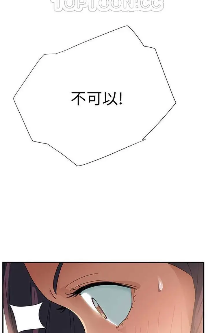 漫画《继母》第8话第64张图