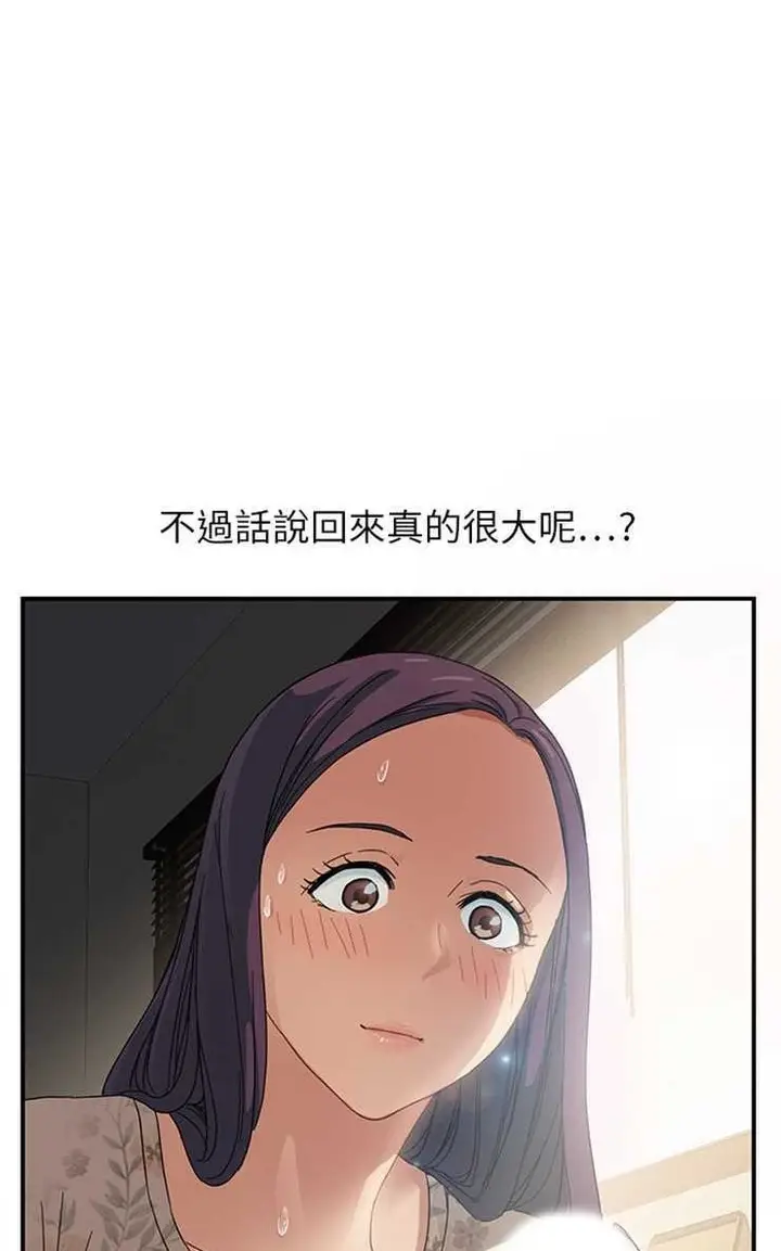 漫画《继母》第8话第68张图