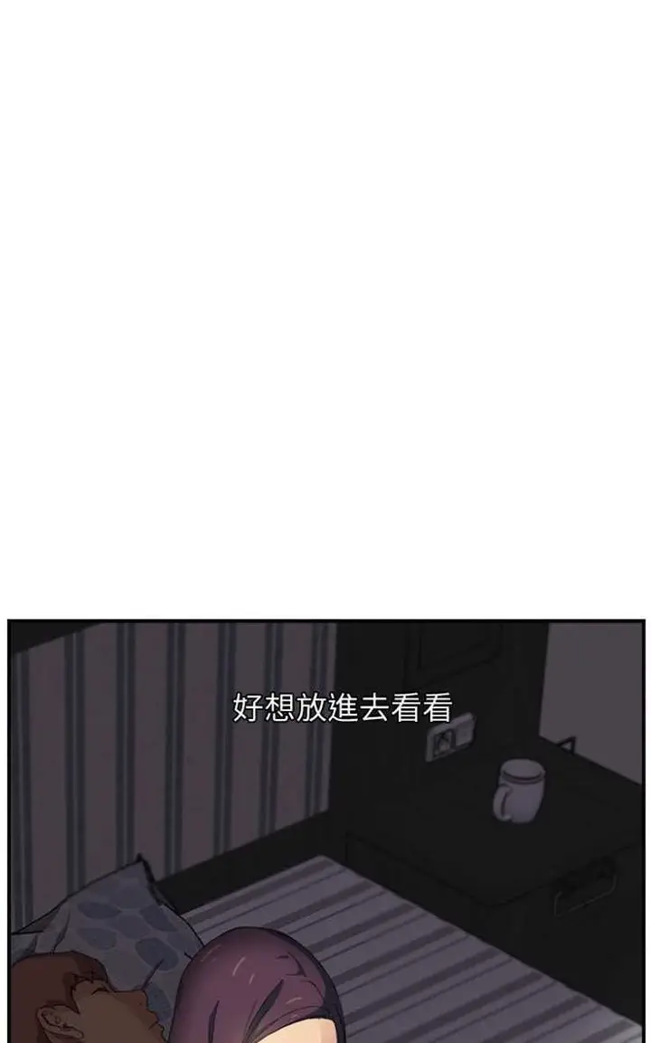 漫画《继母》第8话第71张图