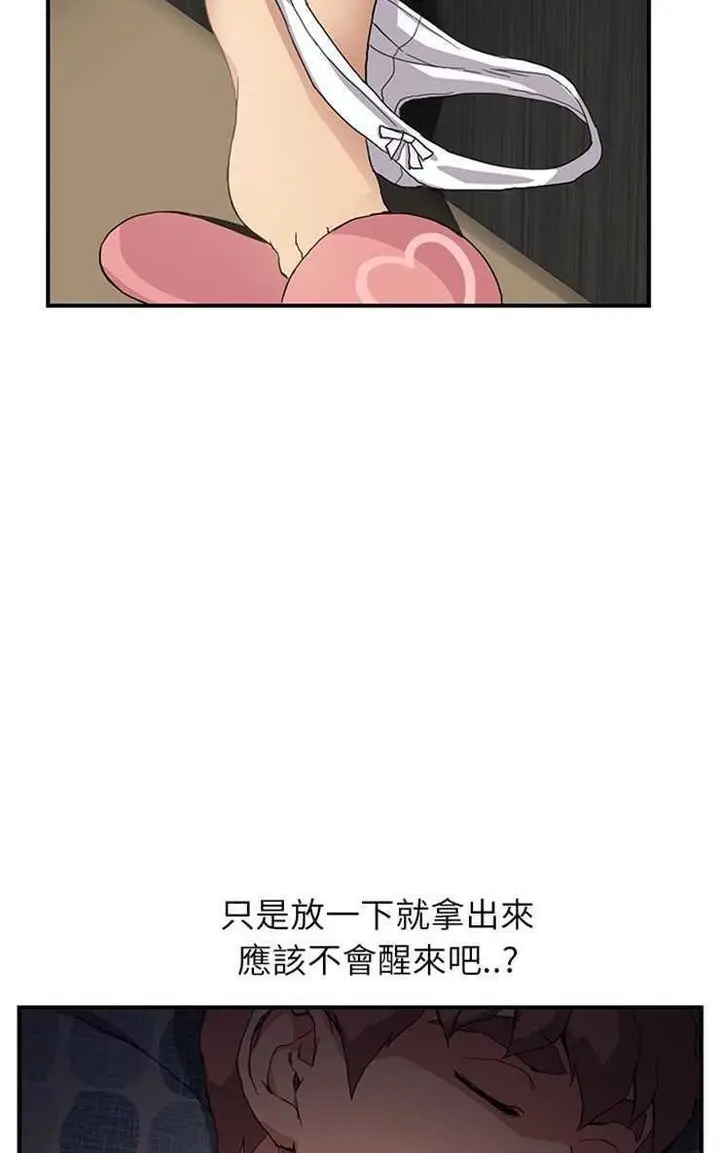 漫画《继母》第8话第74张图