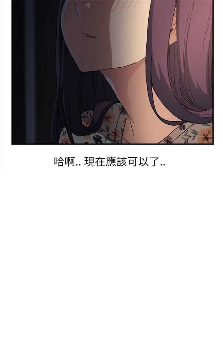 漫画《继母》第8话第79张图
