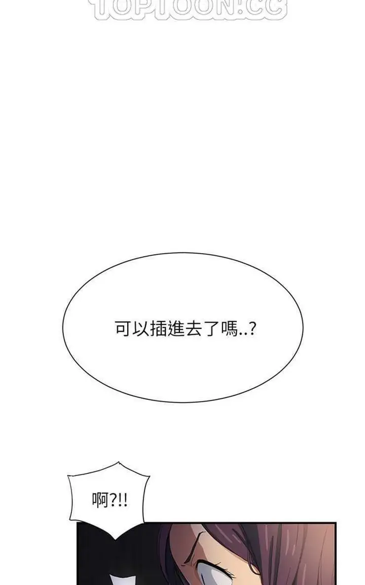 漫画《继母》第8话第82张图