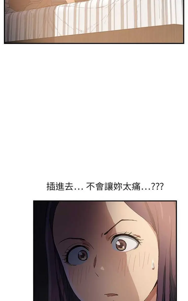 漫画《继母》第8话第86张图