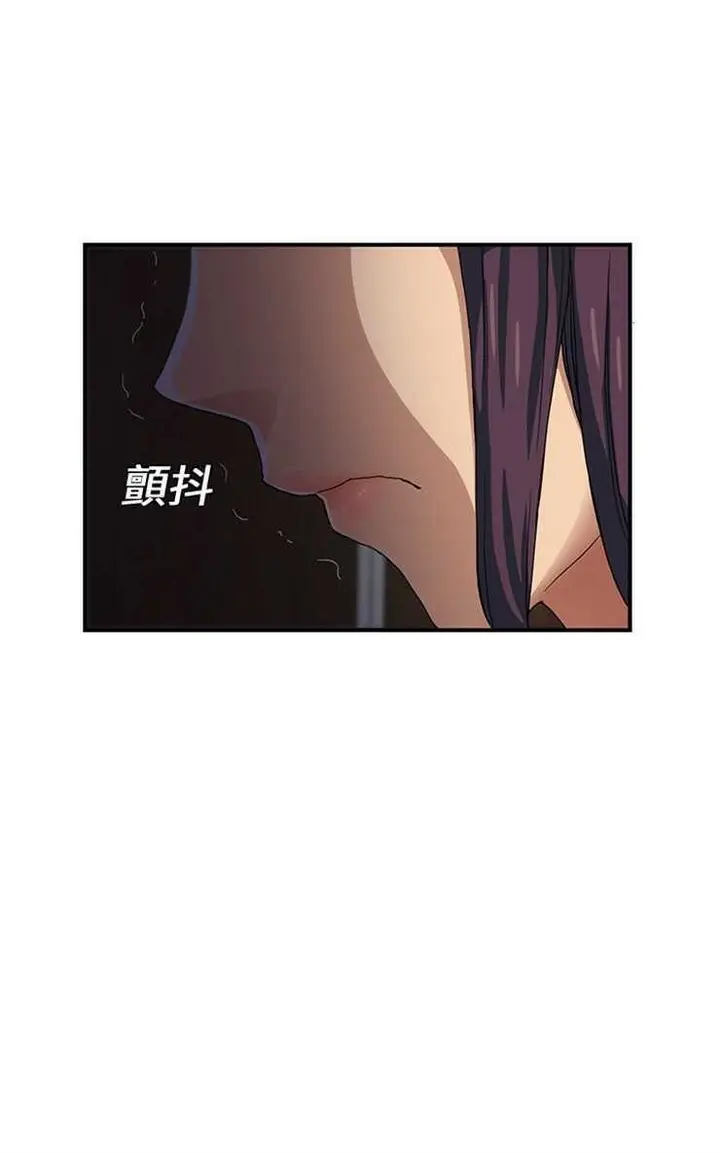 漫画《继母》第8话第90张图