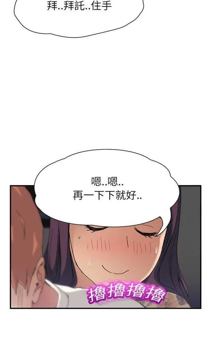 漫画《继母》第9话第113张图