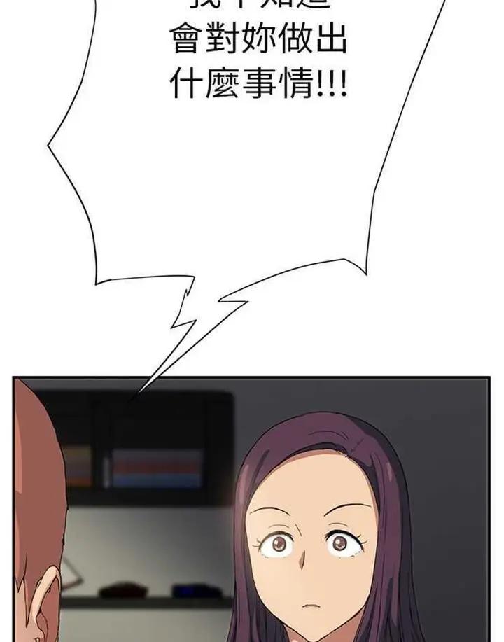 漫画《继母》第9话第121张图