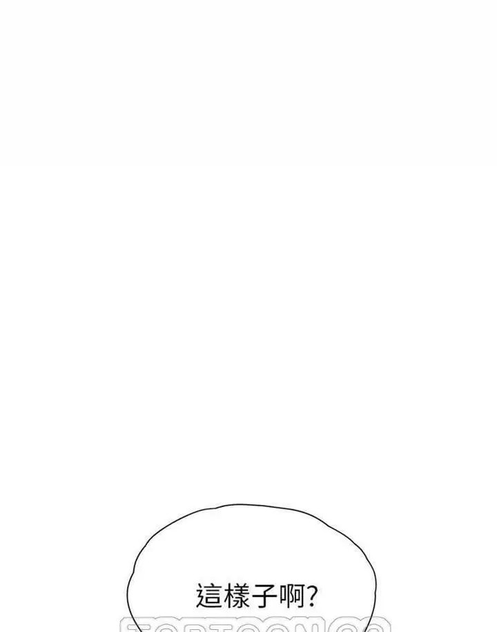 漫画《继母》第9话第123张图