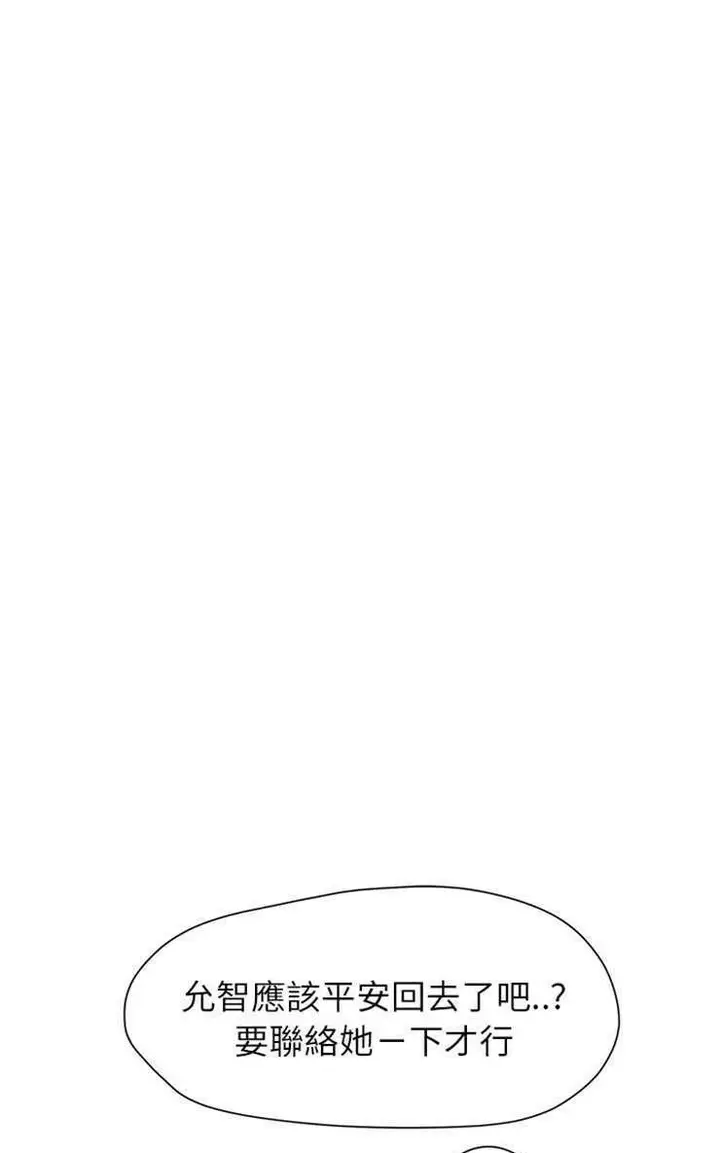 漫画《继母》第9话第14张图