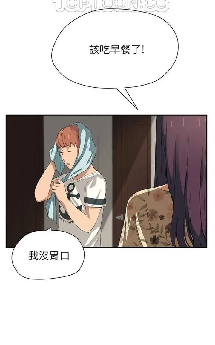 漫画《继母》第9话第16张图