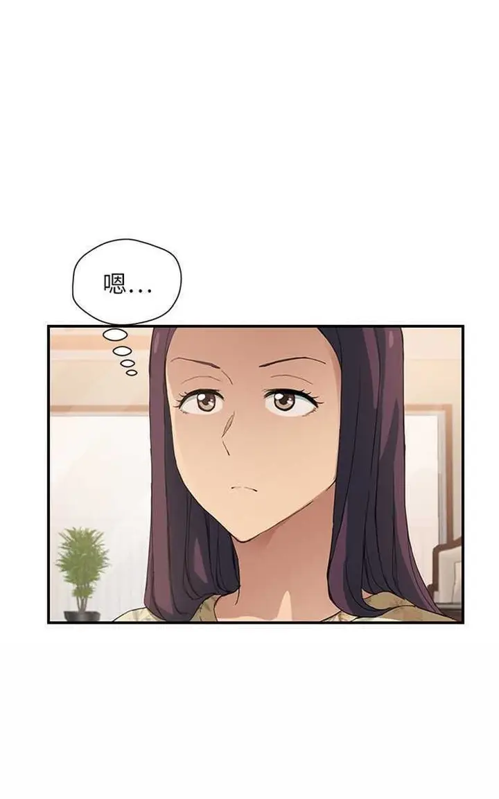 漫画《继母》第9话第17张图