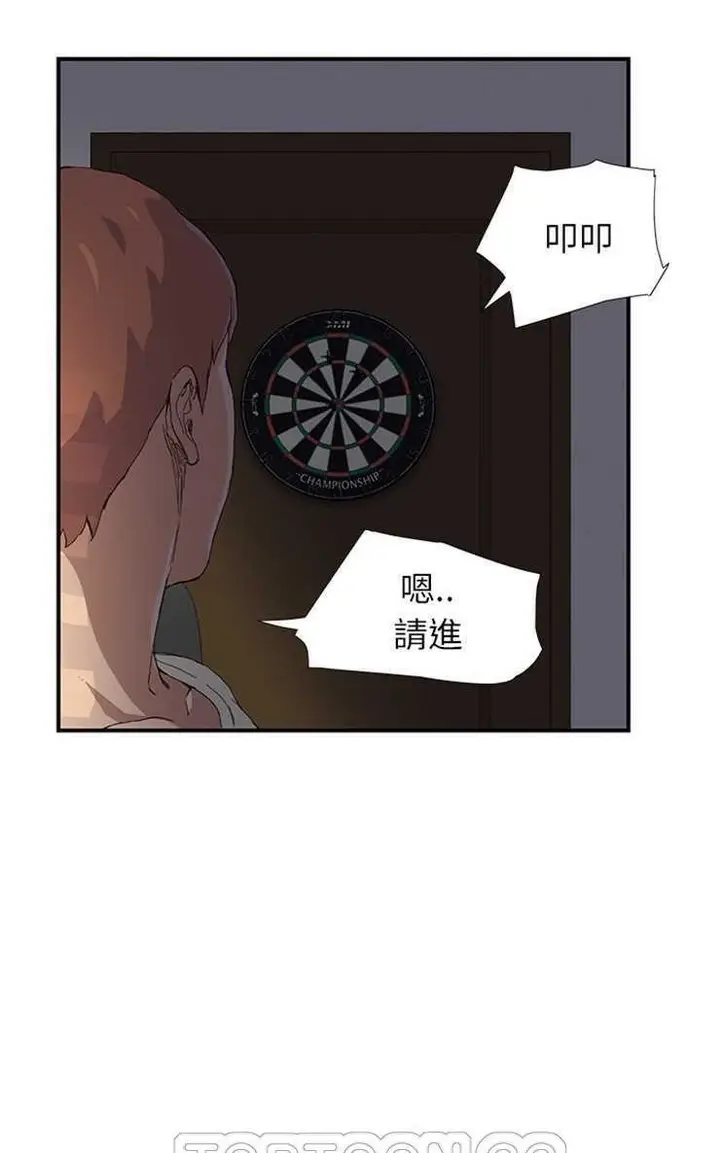 漫画《继母》第9话第21张图