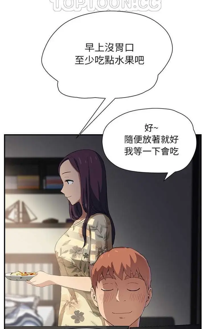 漫画《继母》第9话第22张图