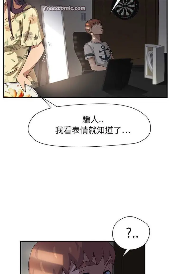 漫画《继母》第9话第25张图