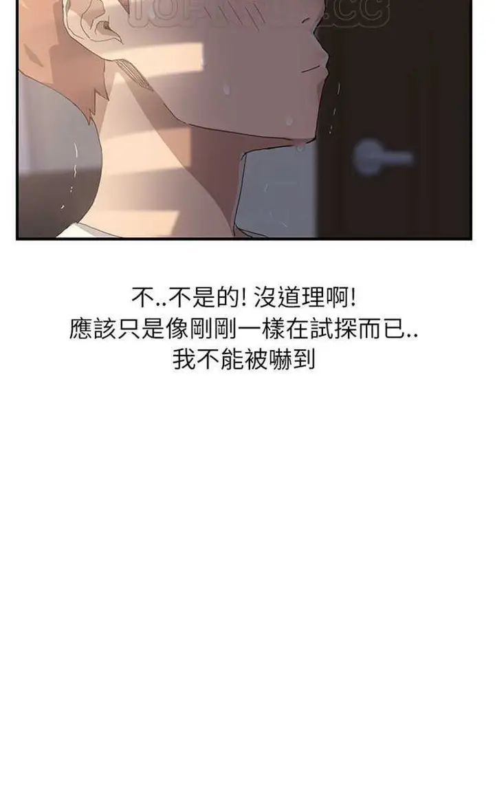 漫画《继母》第9话第34张图