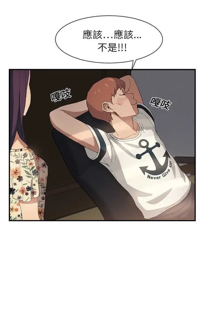 漫画《继母》第9话第35张图