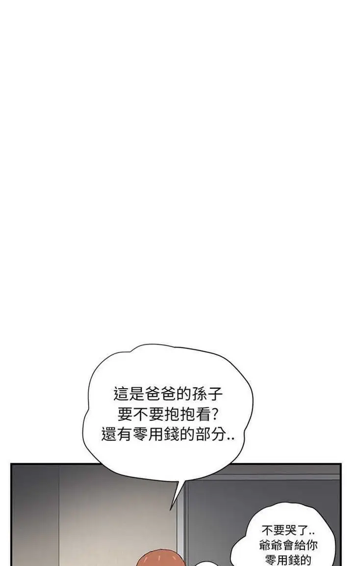 漫画《继母》第9话第53张图