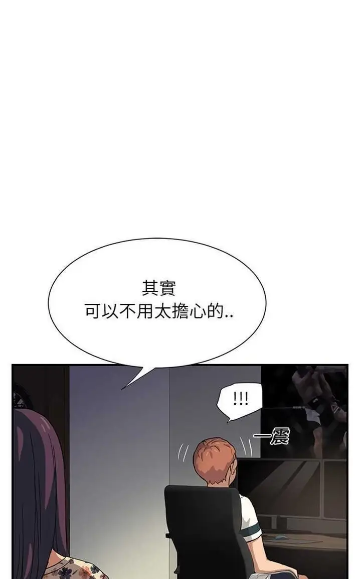 漫画《继母》第9话第56张图