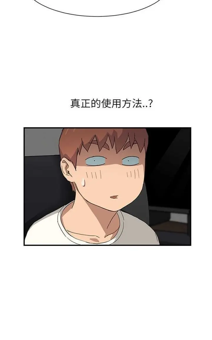 漫画《继母》第9话第66张图