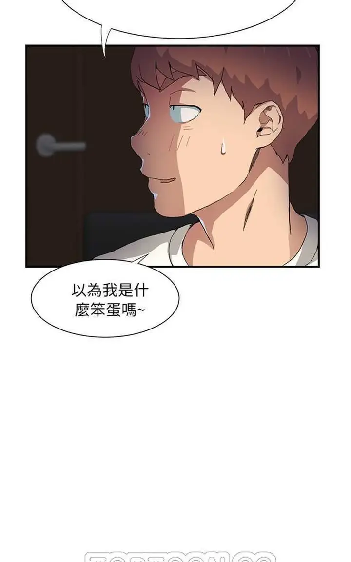 漫画《继母》第9话第69张图