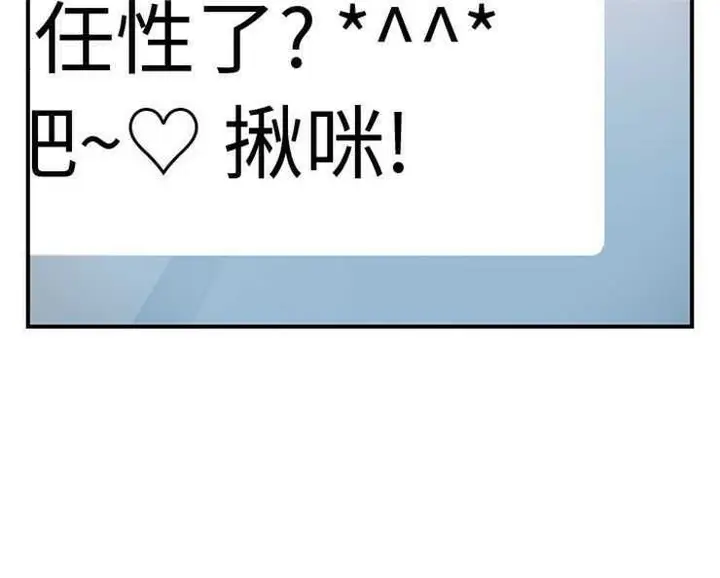 漫画《继母》第9话第7张图