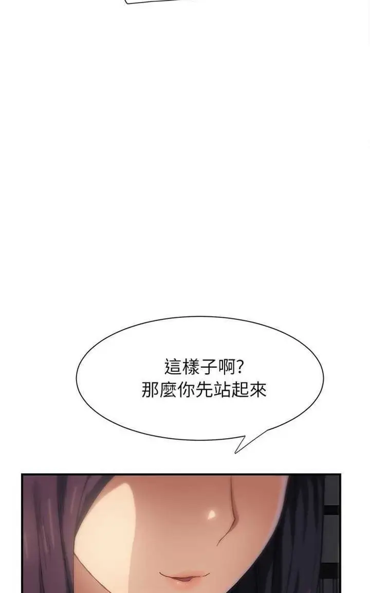 漫画《继母》第9话第71张图