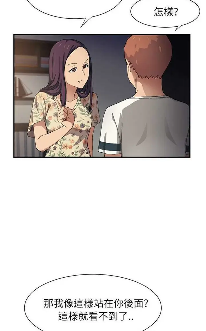 漫画《继母》第9话第78张图