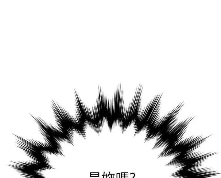 漫画《继母》第9话第8张图
