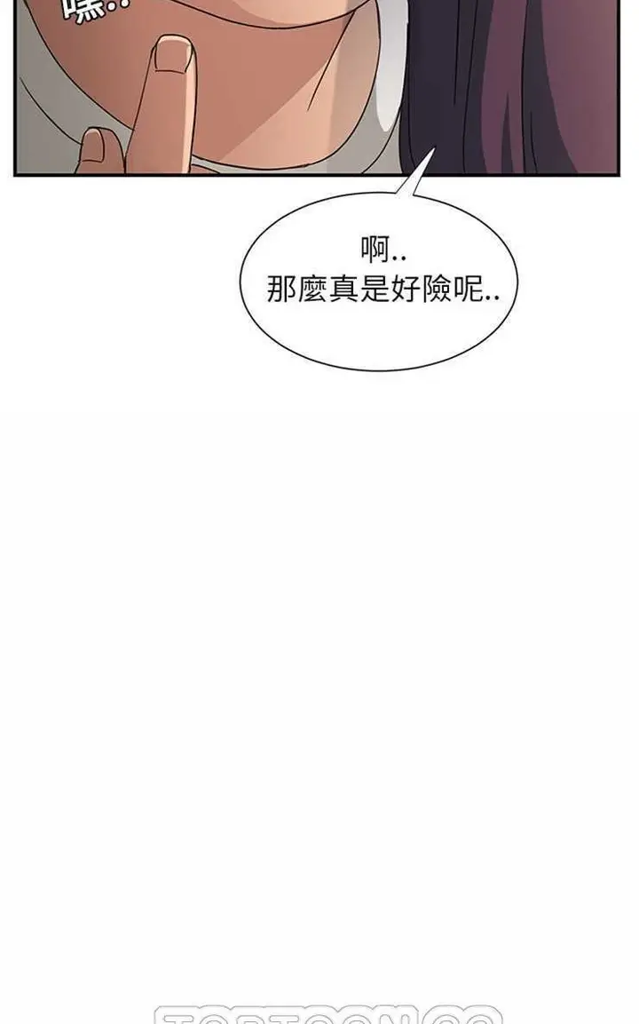 漫画《继母》第9话第93张图