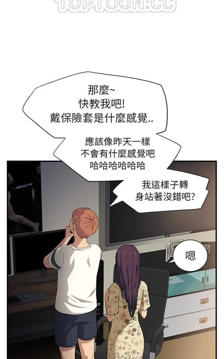 漫画《继母》第9话第94张图