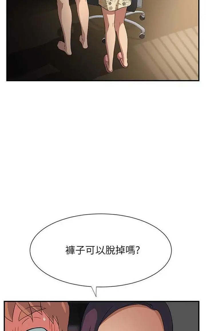 漫画《继母》第9话第95张图
