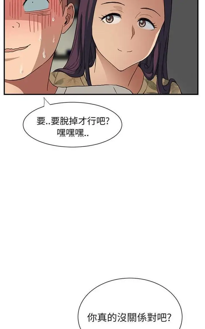漫画《继母》第9话第96张图