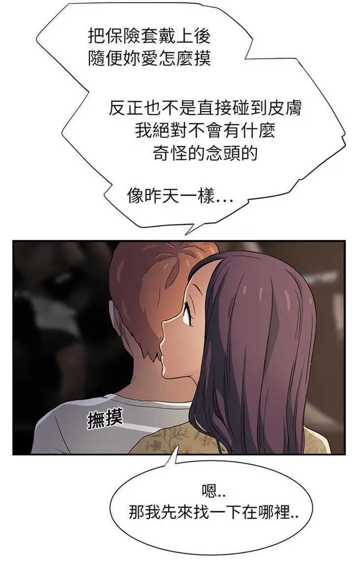漫画《继母》第9话第98张图
